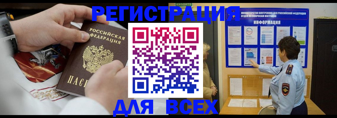 регистрация в Таштаголе