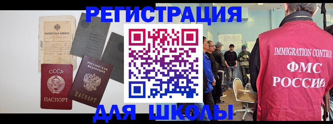 временная регистрация собственник в Таштаголе