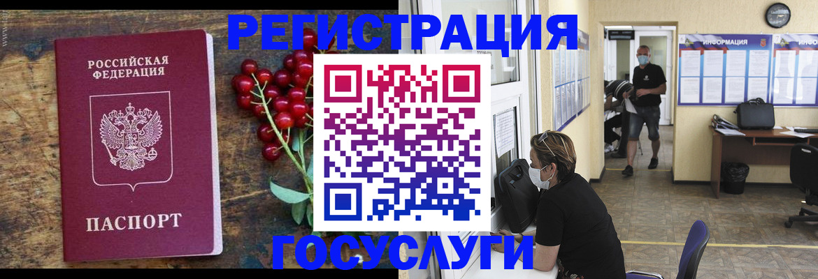 прописка ребенка в Таштаголе