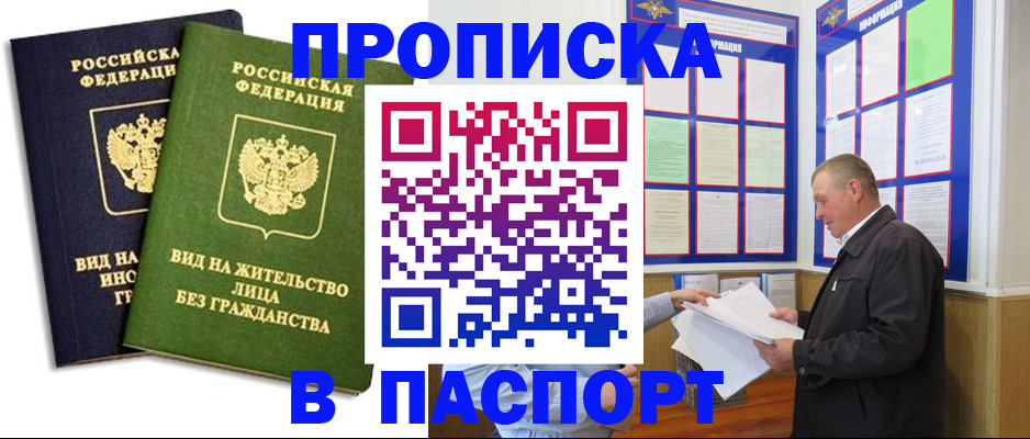 временная регистрация адрес в Таштаголе