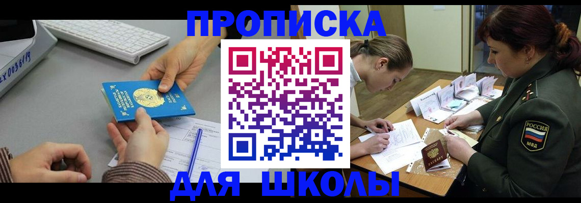 прописка для работы в Таштаголе