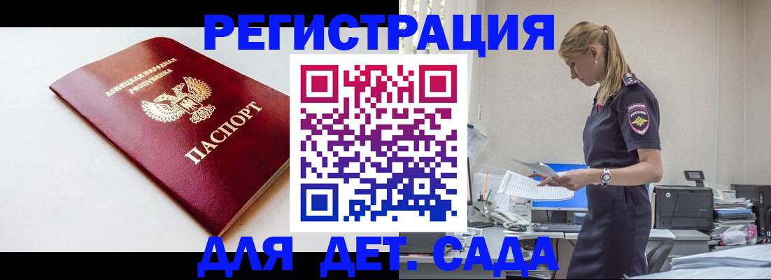временная регистрация в Таштаголе