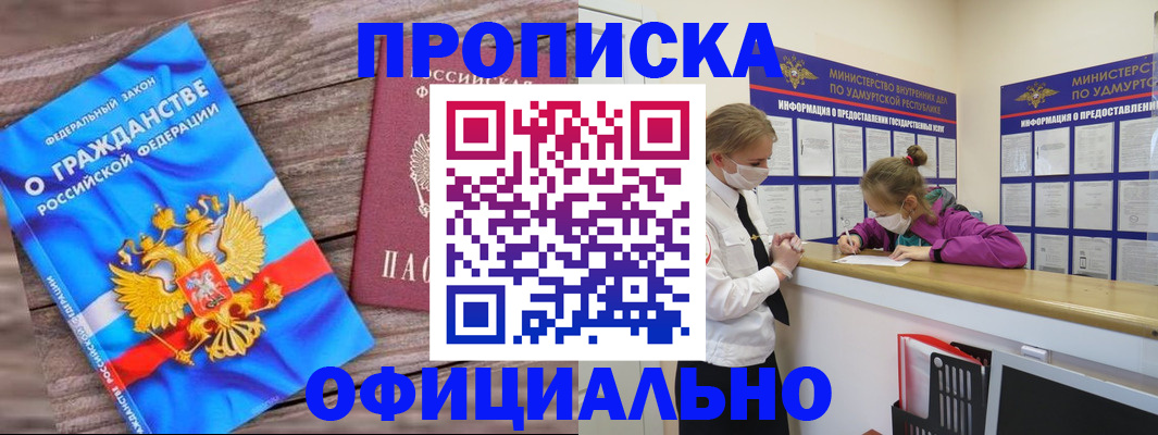 миграционный учет в Таштаголе