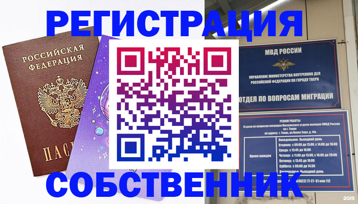 прописка ребенка в Таштаголе