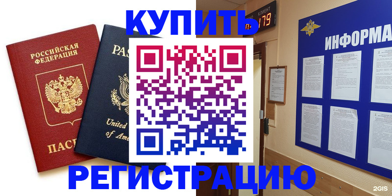 регистрация в Таштаголе