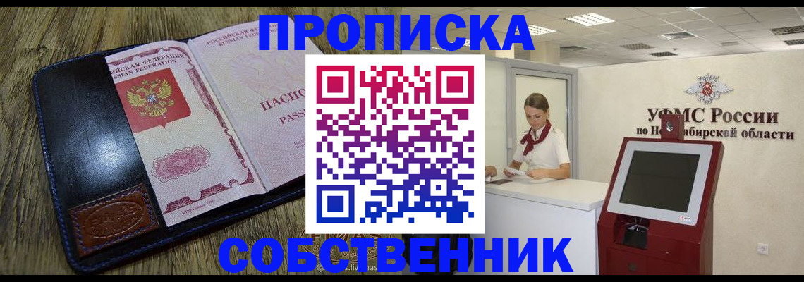 прописка гарантия в Таштаголе