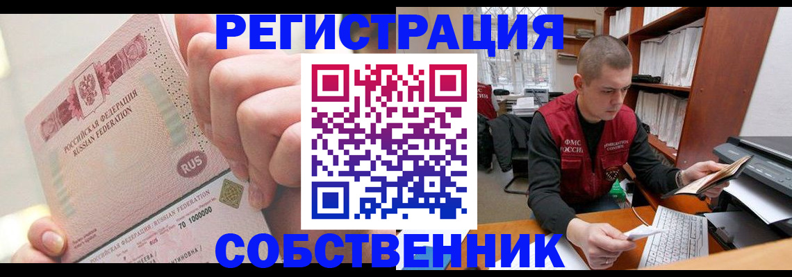 прописка ребенка в Таштаголе