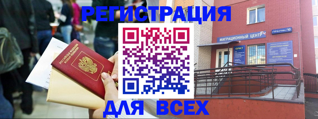 пропишу в квартире в Таштаголе